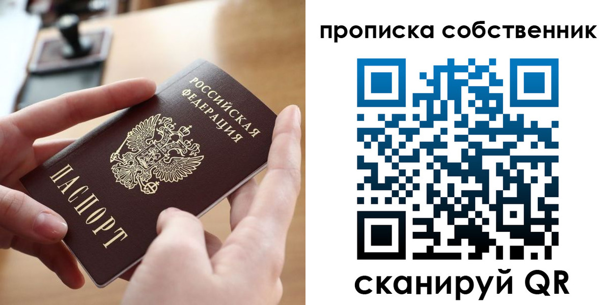 пропишу в квартире в Калаче