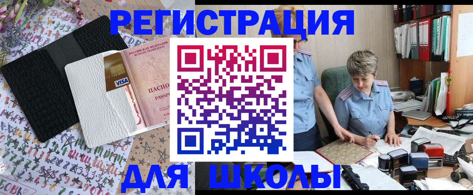 прописка паспорт в Калаче