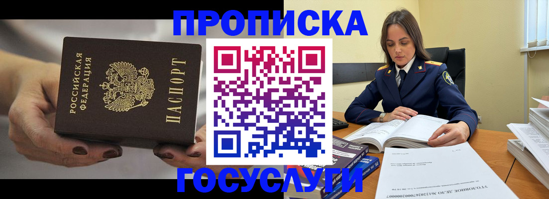 временная регистрация гарантия в Калаче
