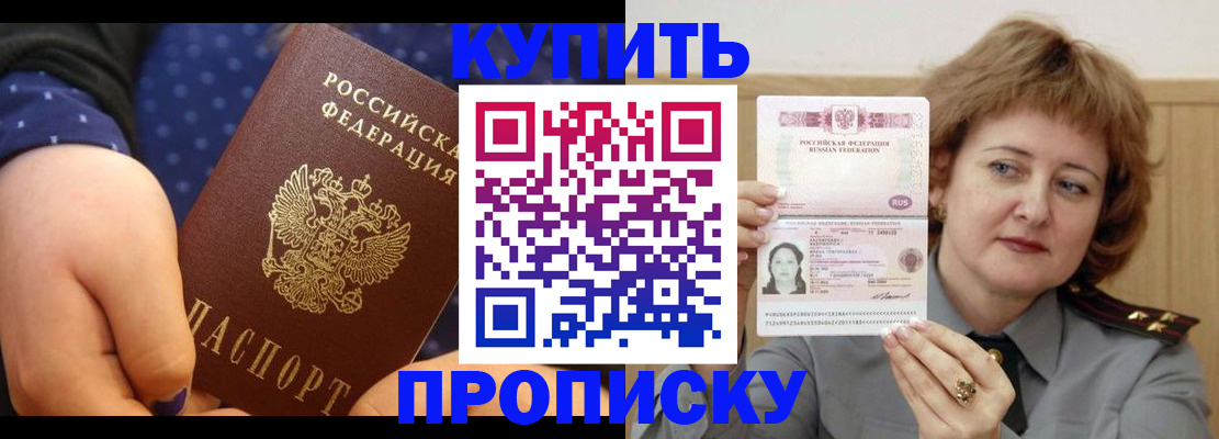 временная регистрация в Калаче