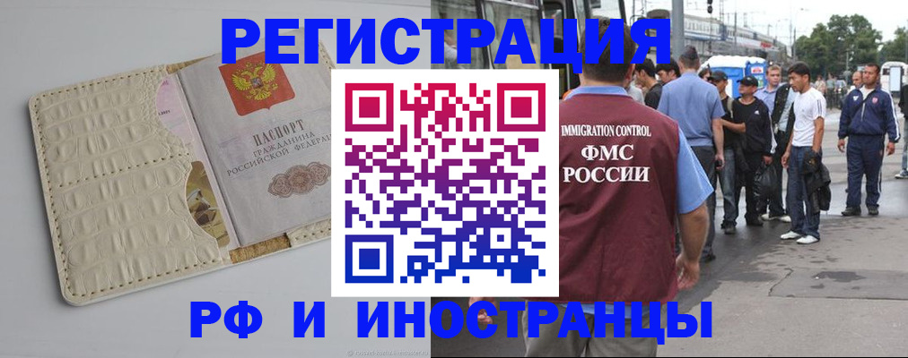 прописка законно в Калаче